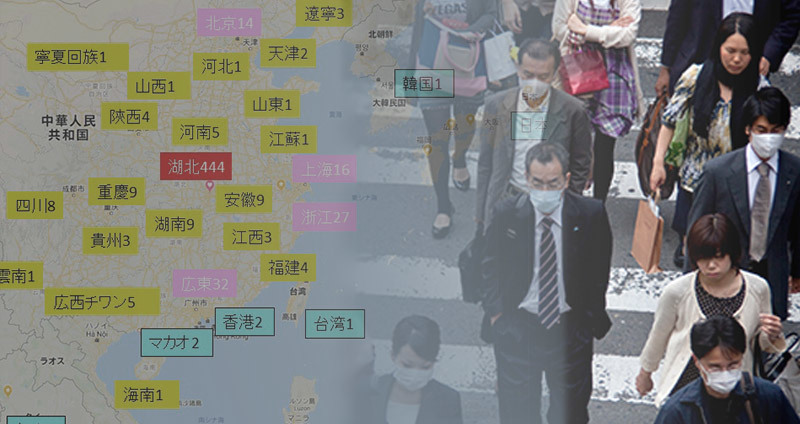 画像で見る新型コロナウイルス感染拡大の速度～2020年1月23日から27日の動向～